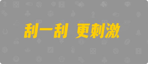 在线28预测